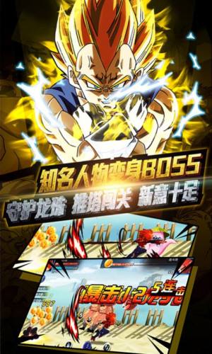 龍珠超斗游戲截圖3