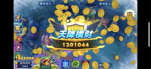 微樂捕魚千炮版截圖3