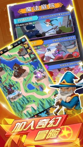 荒野奇幻冒險官方版截圖3