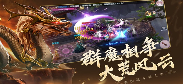 蠻荒神獸手游官方版截圖1