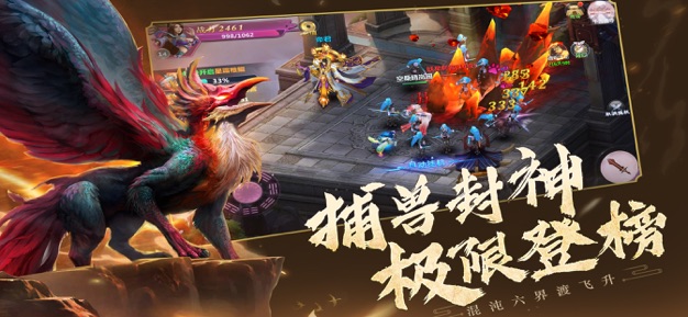 蠻荒神獸手游官方版截圖2
