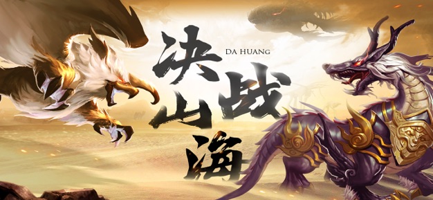 蠻荒神獸手游官方版截圖3