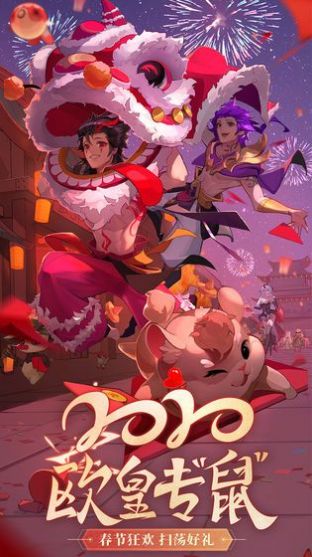 閃爍之光大圣來也截圖2