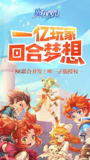 魔力寶貝神賜萌寶截圖2
