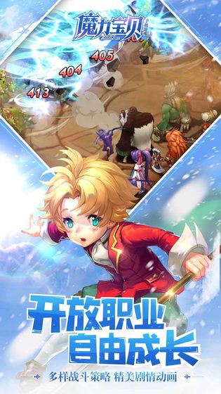 魔力寶貝神賜萌寶截圖3