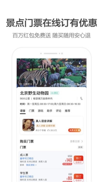 高德地圖小團(tuán)團(tuán)語音包截圖3