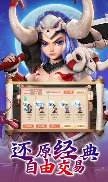 夢幻仙夢最新官方版截圖1
