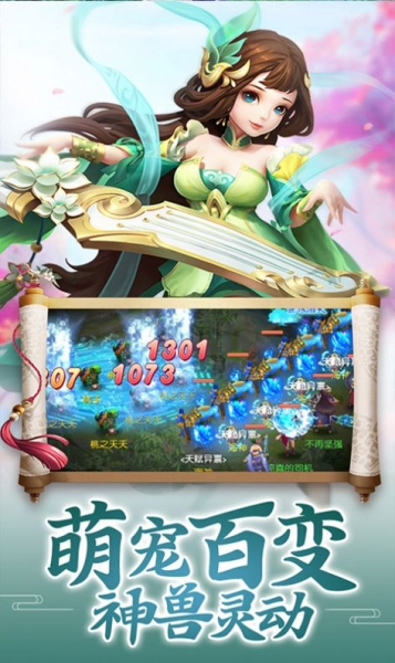 夢幻仙夢最新官方版截圖2