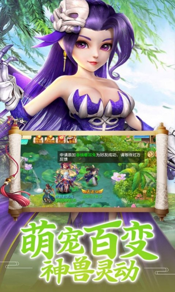 夢幻仙夢最新官方版截圖3