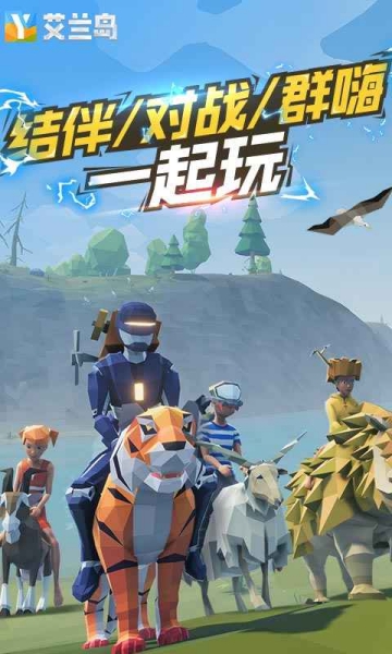 艾蘭島公測(cè)版截圖3