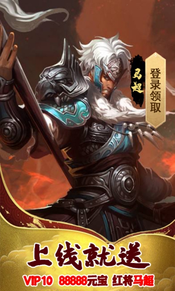劍訣三國志紅包版截圖1