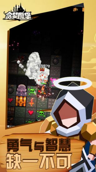 貪婪魔堡游戲截圖3