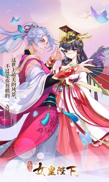 女王陛下游戲截圖3