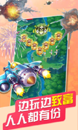刷寶戰(zhàn)機紅包版截圖1