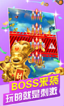 刷寶戰(zhàn)機紅包版截圖2