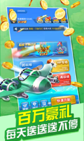 刷寶戰(zhàn)機紅包版截圖3
