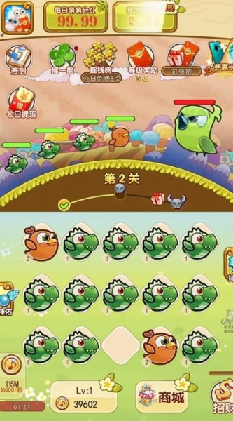 萌萌突突突紅包版截圖2