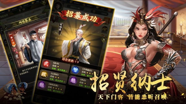 帝王養(yǎng)成記游戲官網(wǎng)截圖2