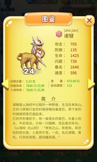 神獸農場紅包版截圖2