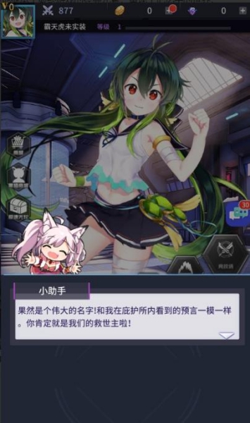 幻想啟示錄游戲截圖1
