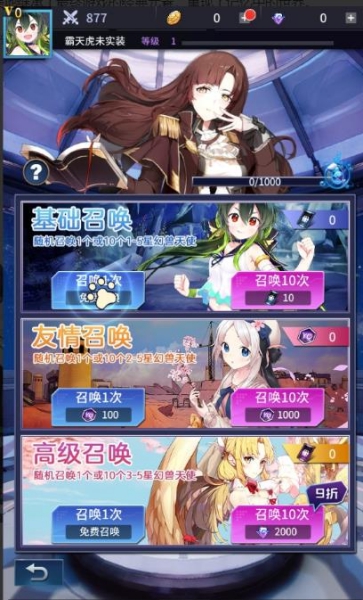 幻想啟示錄游戲截圖2