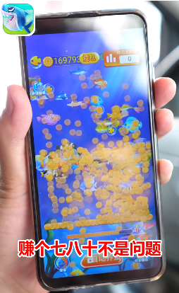 幸福魚塘紅包版截圖1