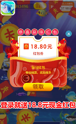 幸福魚塘紅包版截圖2