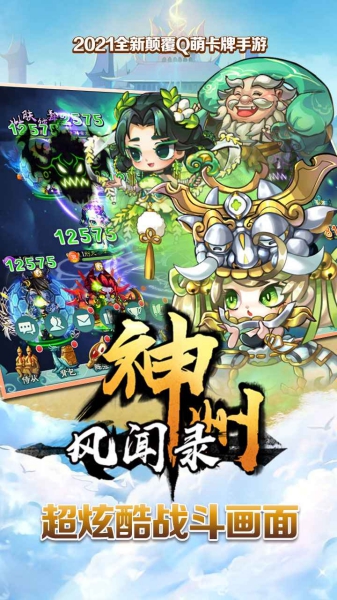 神州風(fēng)聞錄手游官網(wǎng)截圖1