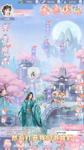 三生三世梨花香截圖1