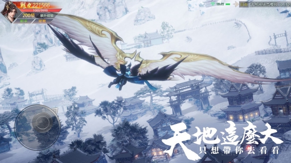 天涯幻夢手游官網(wǎng)截圖1