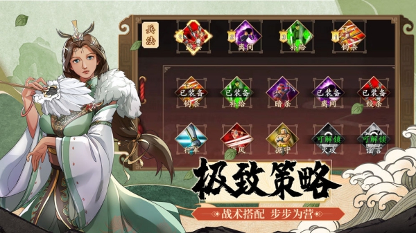 策魂三國(guó)公測(cè)版截圖2