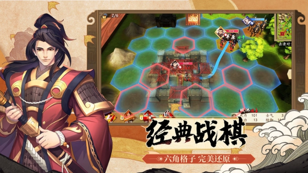 策魂三國(guó)公測(cè)版截圖3