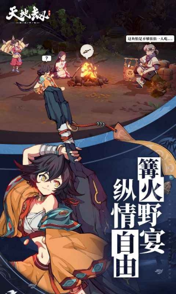 天地劫幽城再臨單機版截圖1