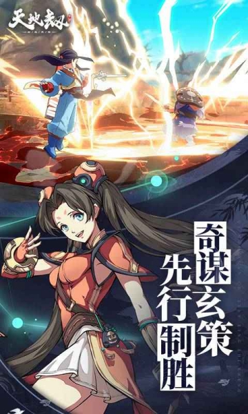 天地劫幽城再臨單機版截圖2