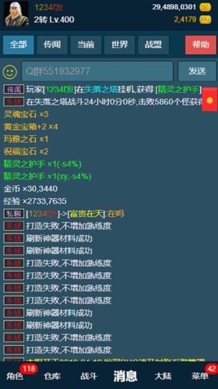 平凡的放置游戲截圖1