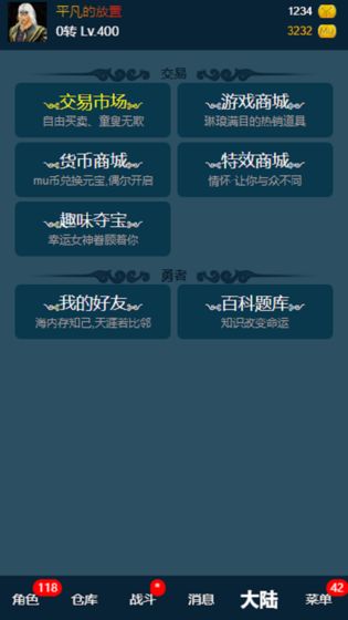 平凡的放置游戲截圖3