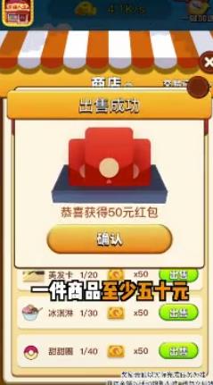 幸福人生紅包版截圖3