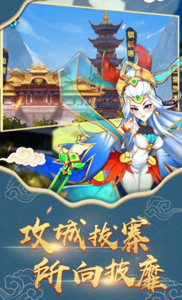 放置封神錄悟空傳截圖1