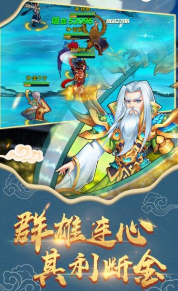 放置封神錄悟空傳截圖2
