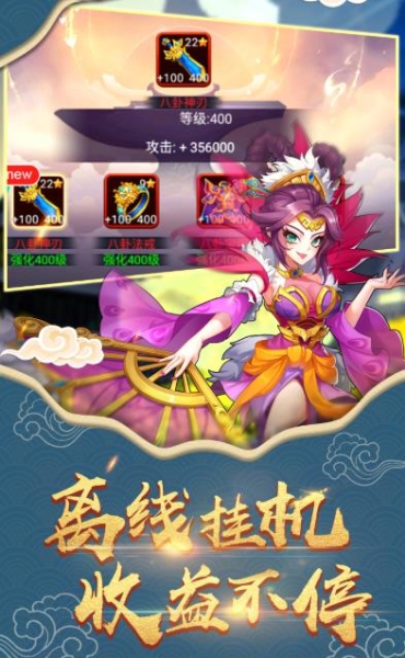 放置封神錄悟空傳截圖3