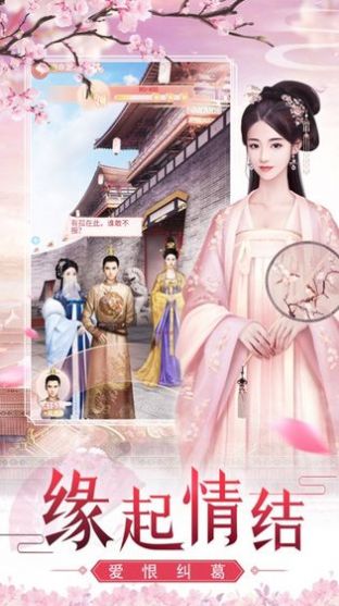 皇上你好壞游戲截圖2