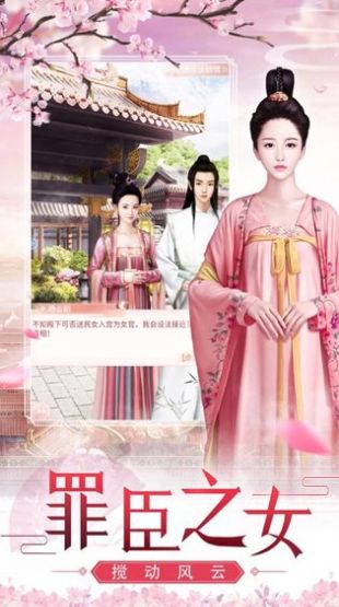 皇上你好壞游戲截圖3