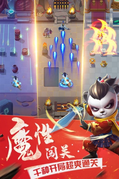 妖怪請(qǐng)看箭官方版截圖1