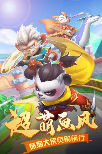 妖怪請(qǐng)看箭官方版截圖2