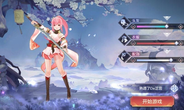 亂世神姬手游官網(wǎng)截圖1