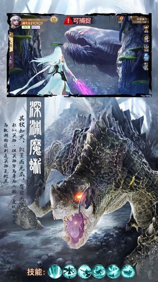 山海經(jīng)之靈獸起源截圖3