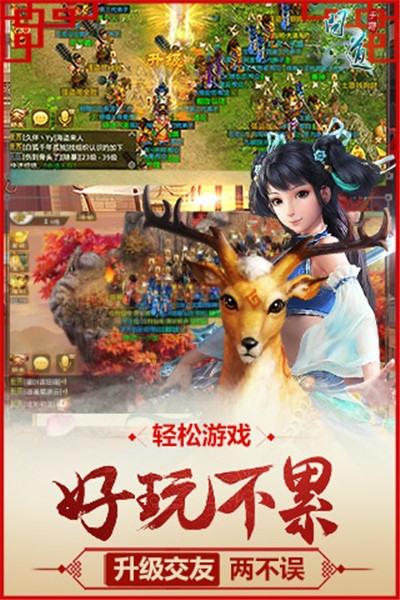 滄笙踏歌問(wèn)道手游官網(wǎng)截圖1