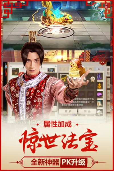 滄笙踏歌問(wèn)道手游官網(wǎng)截圖2