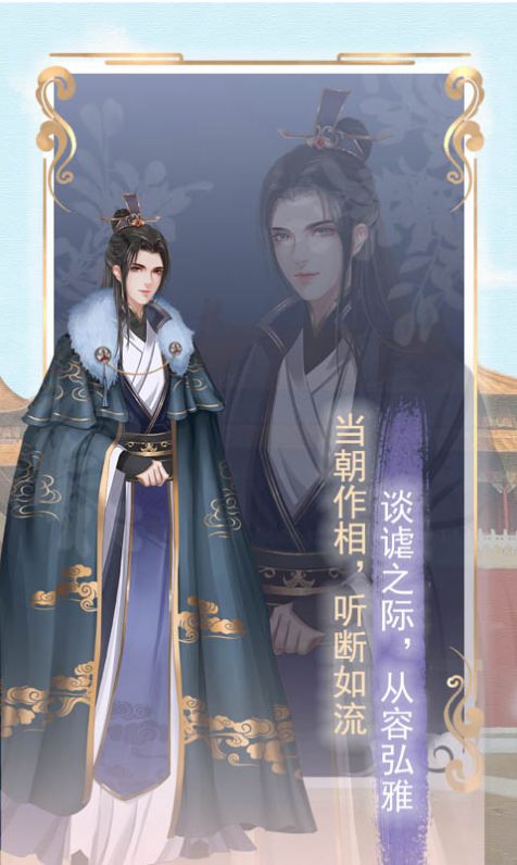 公主的養(yǎng)成物語截圖3