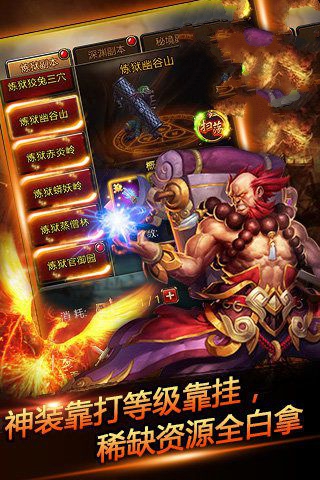 西游戰(zhàn)神記官網(wǎng)截圖1